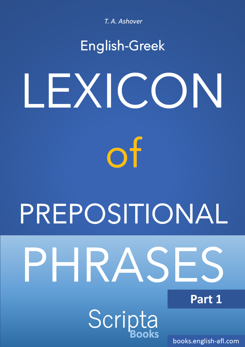 Lexicon of Prepositional Phrases Part 1